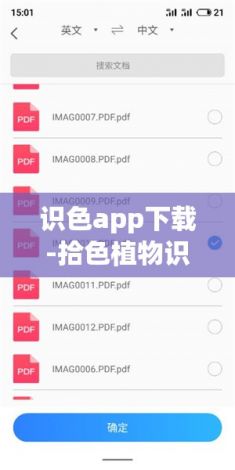 识色app下载-拾色植物识别软件v2.9.5安卓版